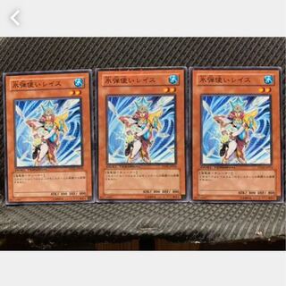 Popotan] Yu-Gi-Oh! 2357 Reese the Ice Mistress 3 copies, normal DT