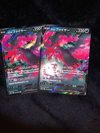 ポケモンカード　ガラルファイヤーv