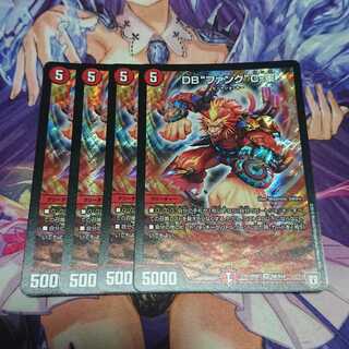 DB“ファンク”C-軍 4枚