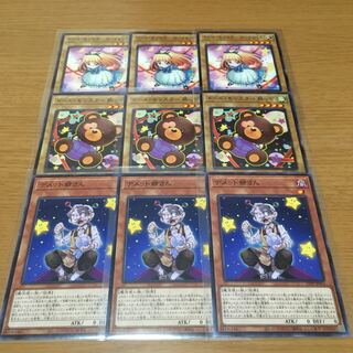 ドール・モンスター　ガールちゃん　熊っち　デメット爺さん　セット販売