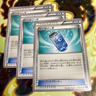 シンカソーダ　055/060 U 3枚