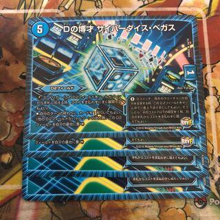 Dの博才 サイバーダイス・ベガス　4枚セット