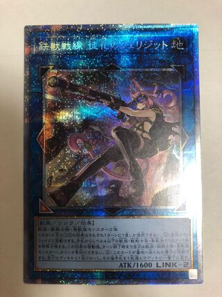 鉄獣戦線 徒花のフェリジット プリズマティックシークレットレア