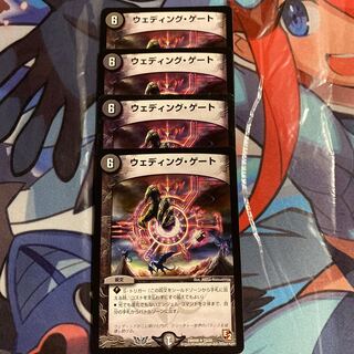 ウェディング・ゲート(通常)