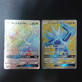 ディアルガGX HR