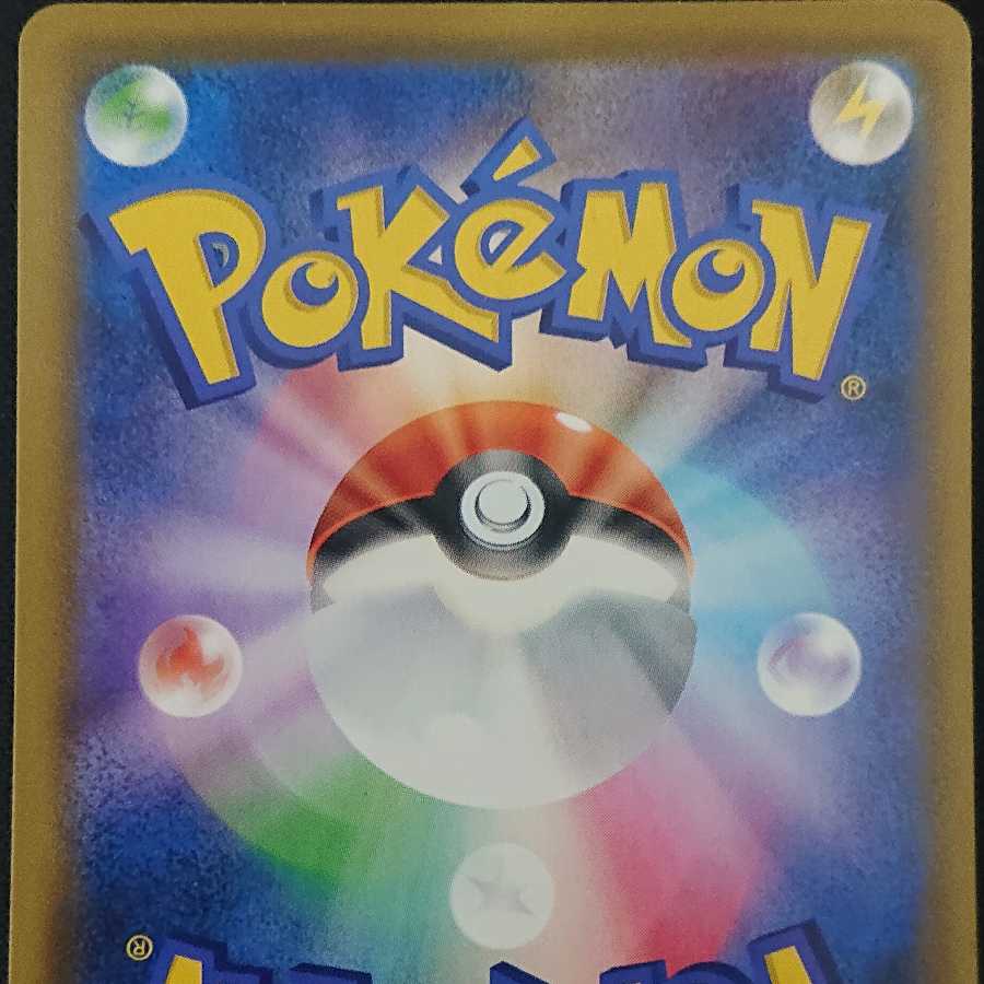 ディアルガGX HR