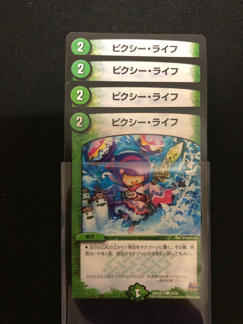 ピクシー・ライフ