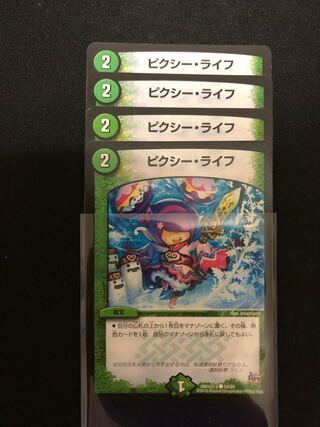 ピクシー・ライフ