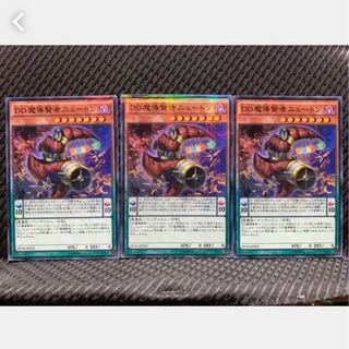 【ぽぽたん】遊戯王 2247 DD魔導賢者ニュートン 3枚 ノーパラ