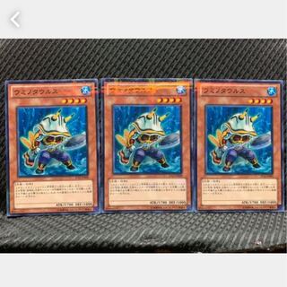 【ぽぽたん】遊戯王 2002 ウミノタウルス 3枚 ノーパラ