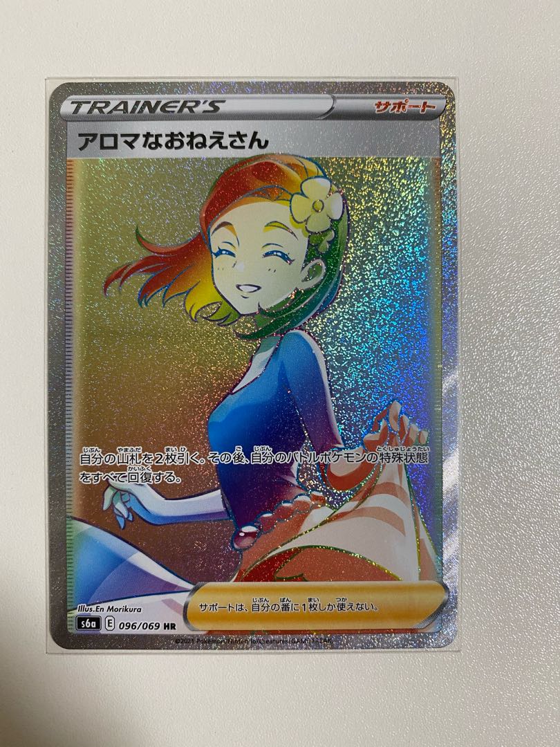 アロマなおねえさん HR