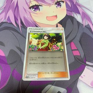 エリカのおもてなし　ミラー