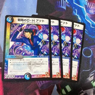 D.H. Atzuto of Strategy