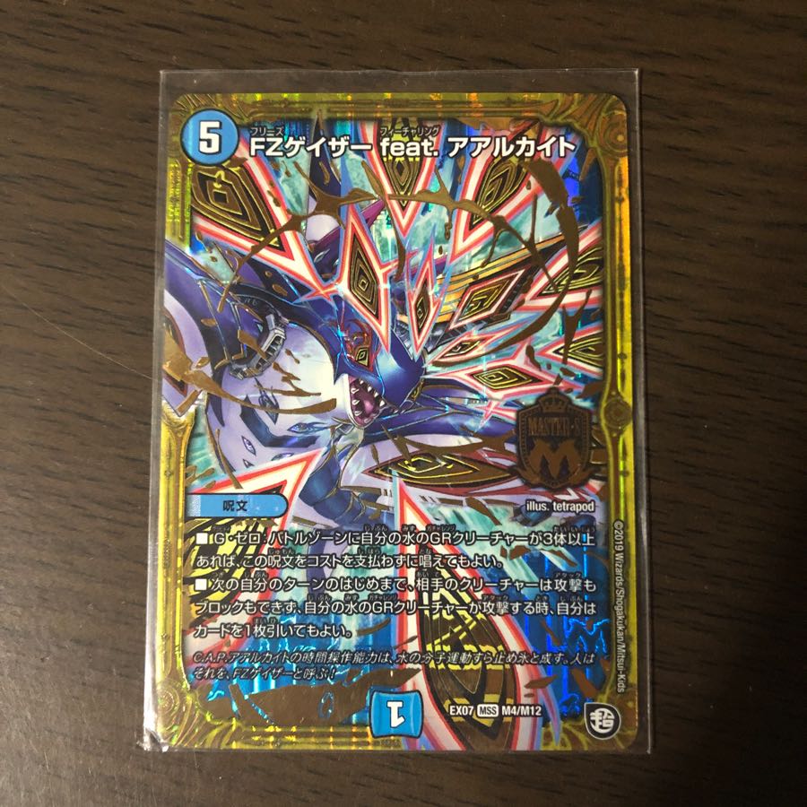 FZゲイザー feat. アアルカイト