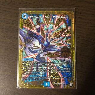 FZゲイザー feat. アアルカイト