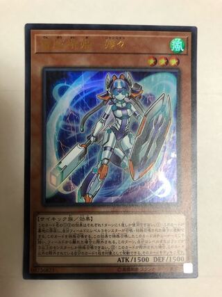 電脳堺姫-娘々　ウルトラレア