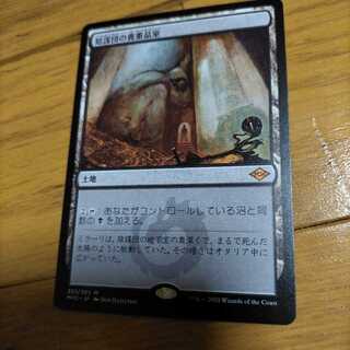 MTG 陰謀団の貴重品室　日本語