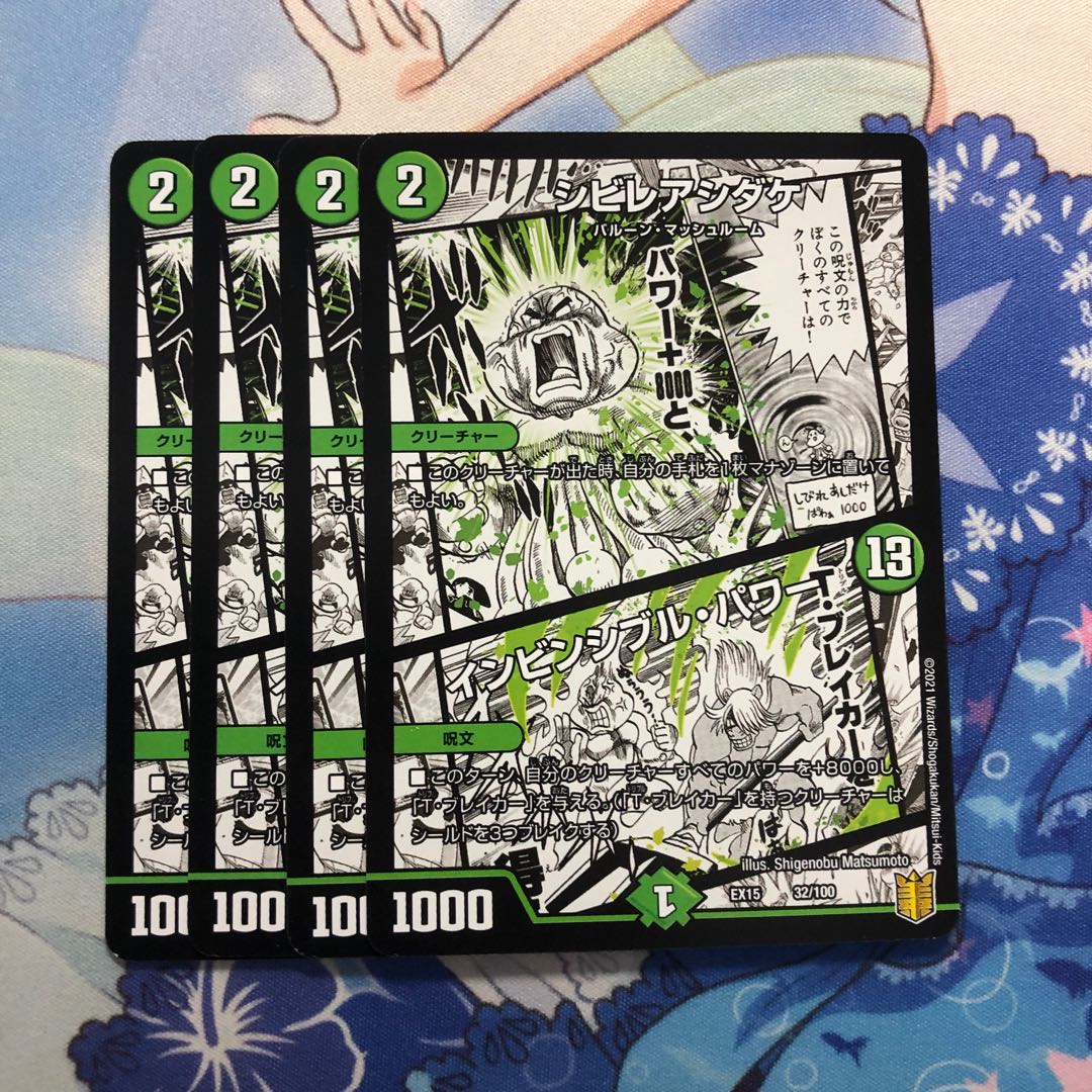 Poisonous Mushroom｜Invincible Unity 4 sheets