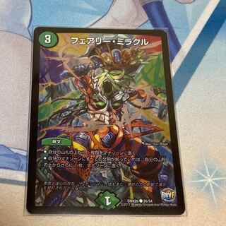 フェアリー・ミラクル