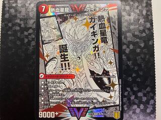 銀河大剣 ガイハート｜熱血星龍 ガイギンガ