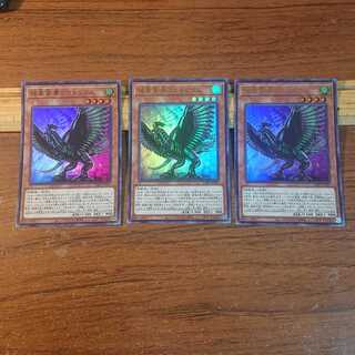 超重禽属コカトリウム UR 3枚