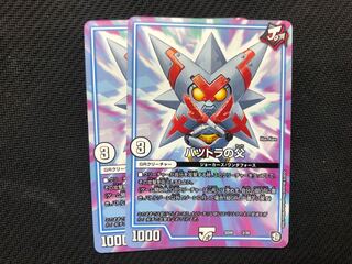 バツトラの父　2枚