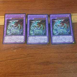 キメラテック・フォートレス・ドラゴン ゴールドレア 3枚