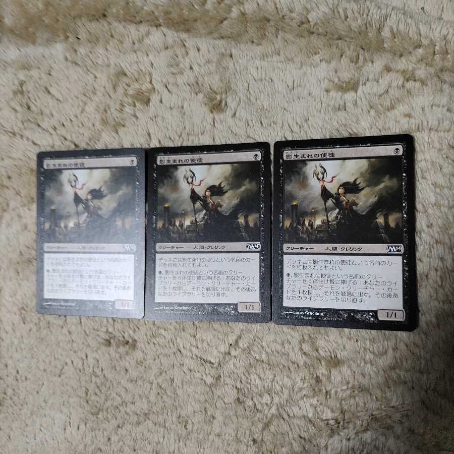 MTG 影生まれの使徒　日本語3枚セット