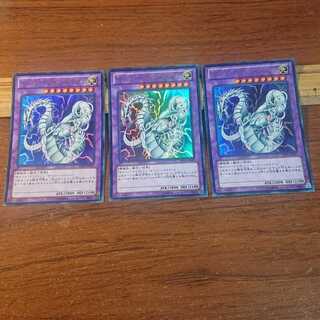 Cyber Twin Dragon Ultra Rare 3pcs