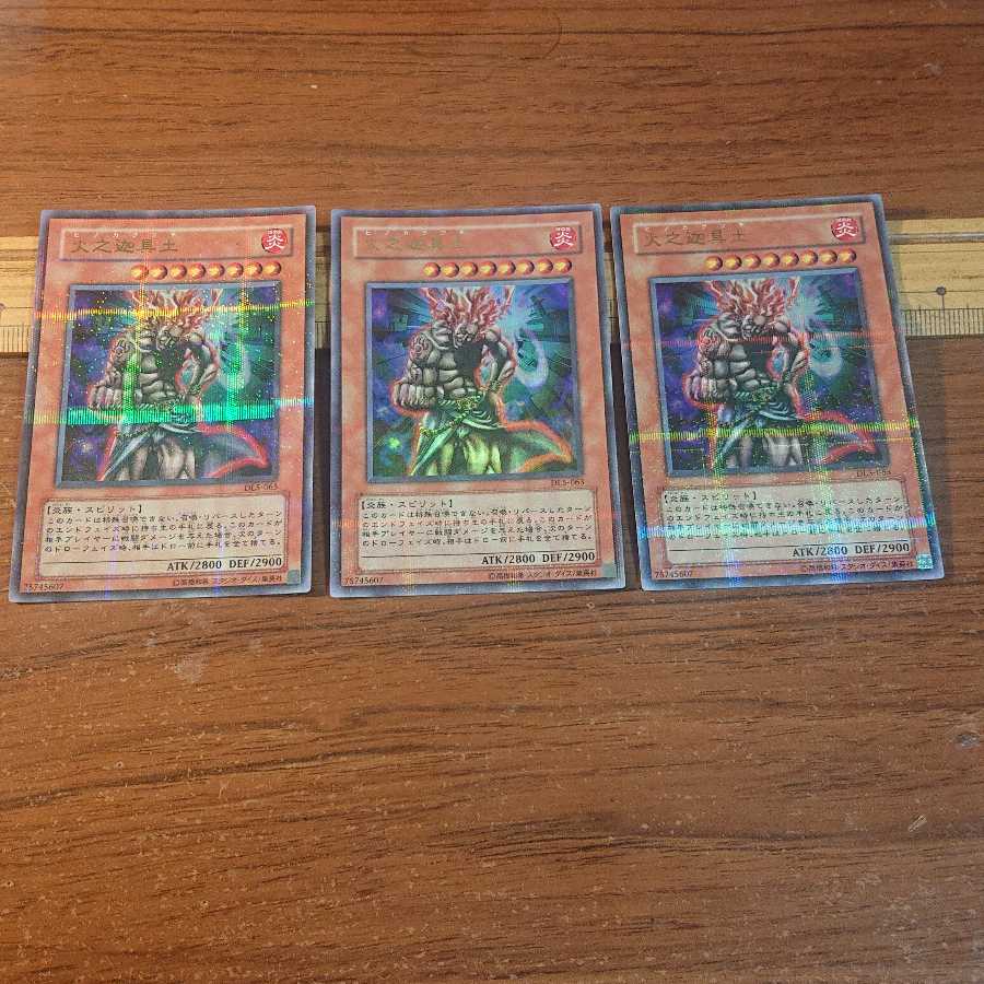 火之迦具土 ウルトラパラレルレア 3枚