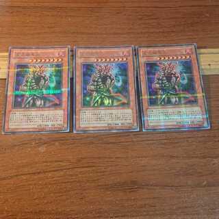 火之迦具土 ウルトラパラレルレア 3枚