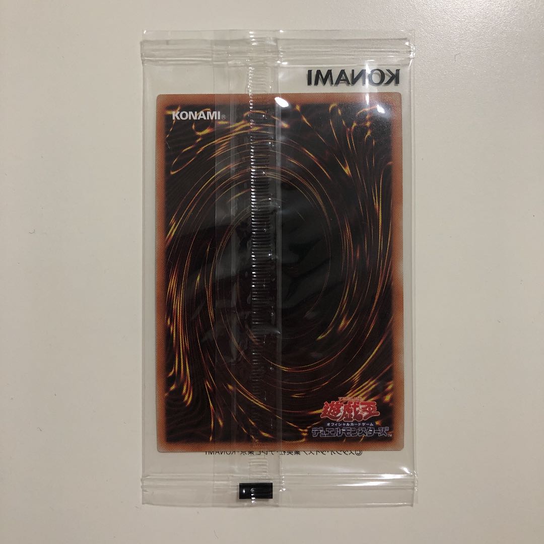 遊戯王　治療の神ディアン・ケト　ブルーシークレット　未開封　アジア当選通知書付き