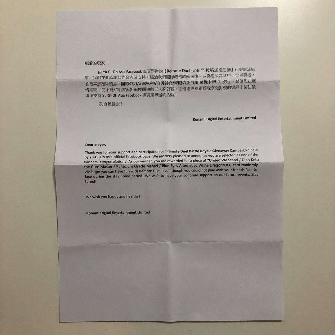 遊戯王　治療の神ディアン・ケト　ブルーシークレット　未開封　アジア当選通知書付き