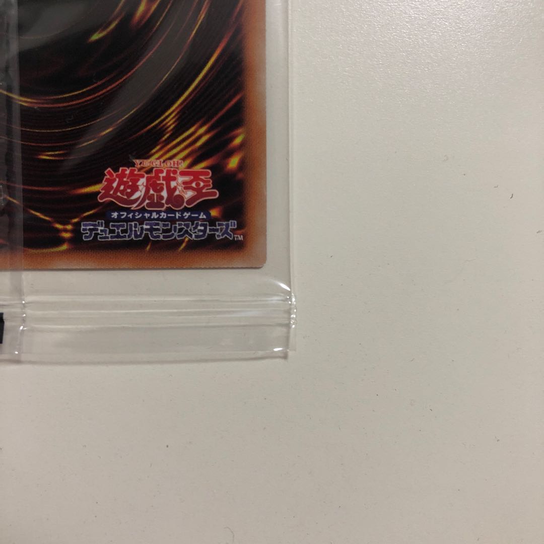 遊戯王　治療の神ディアン・ケト　ブルーシークレット　未開封　アジア当選通知書付き