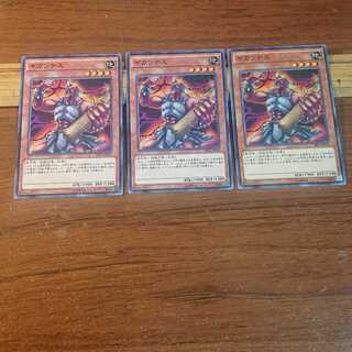 ギガンテス ノーマル 3枚