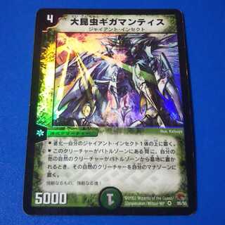 ｼﾞｬﾝｸ　ギガマンティス　1枚【管理記号1101】