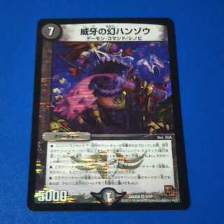 ハンゾウ　1枚【管理記号1101】