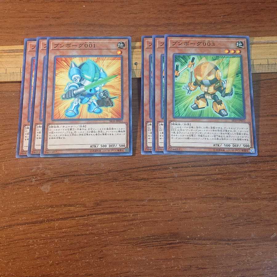 ブンボーグ001 003 ノーマル各3枚 3枚