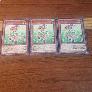 森の聖獣 ヴァレリフォーン ノーマル 3枚