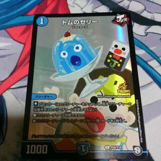 トムのゼリー プロモ