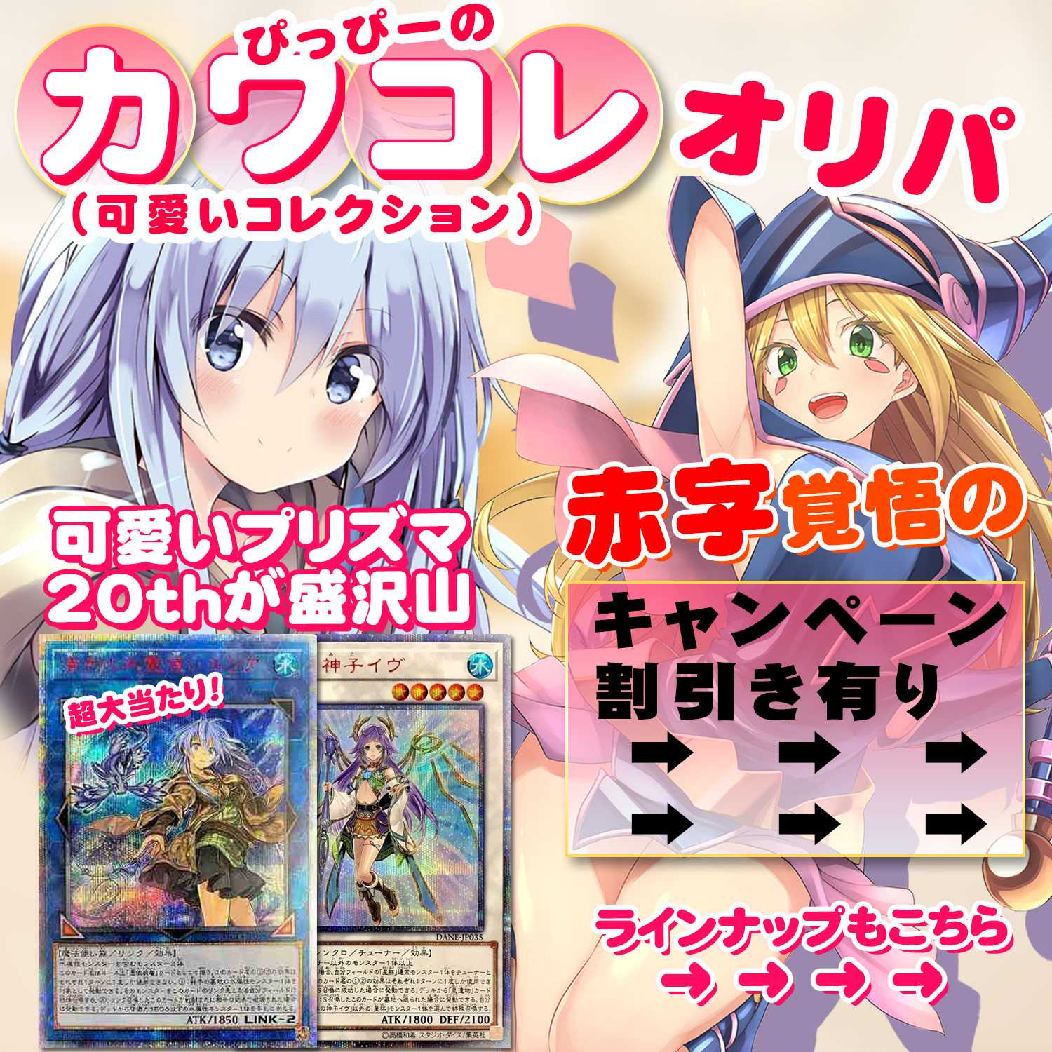 p用 可愛いコレクションオリパ割引キャンペーンありの通販 ぴっぴー オリパ Magi トレカ専用フリマアプリ