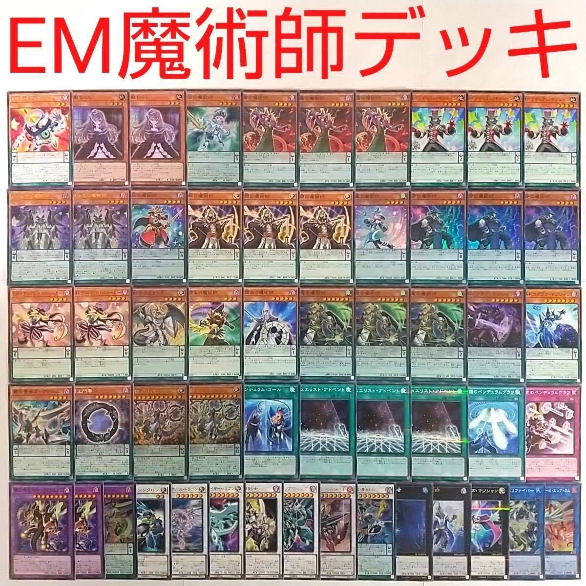 【遊戯王 デッキ】超天新龍オッドアイズレボリューションドラゴン 紫毒の魔術師