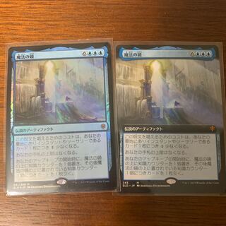 The Magic Mirror Extended Art and Foil