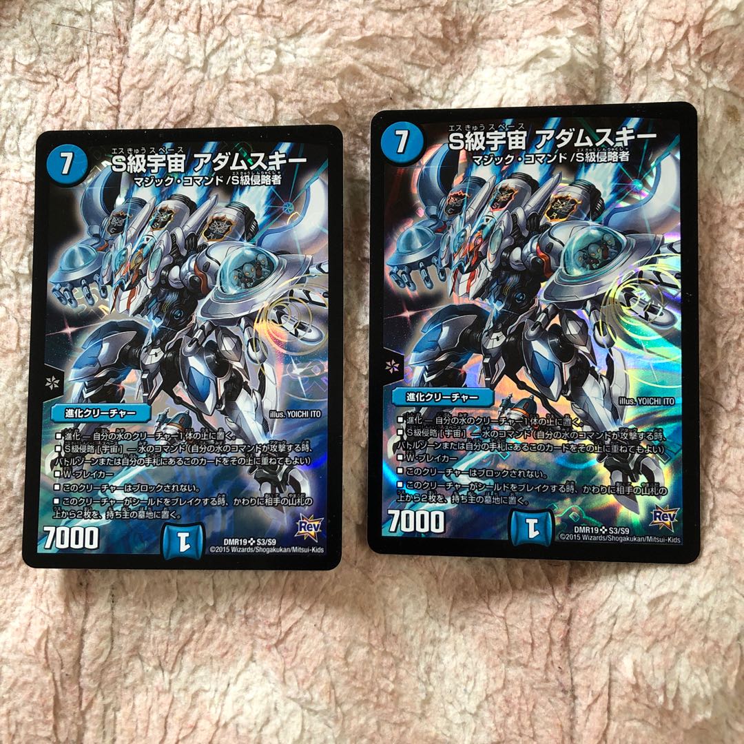 S級宇宙 アダムスキー