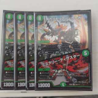 カブトリアル・クーガ｜ミステリー・ディザスター 4枚セット