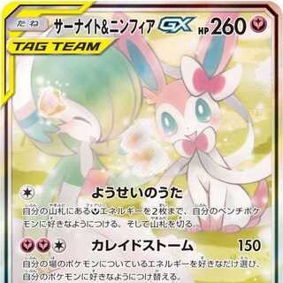 買取#サナニンフSA#