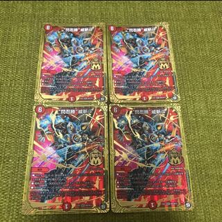 閃忍勝威斬斗 4枚セット