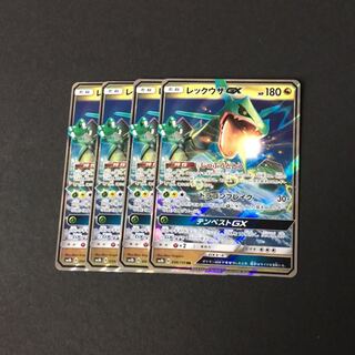 レックウザGX