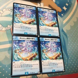 失われし禁術の復元