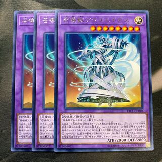 召喚獣アウゴエイデス レア